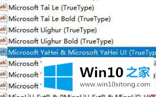 win10全局字体如何修改的操作介绍