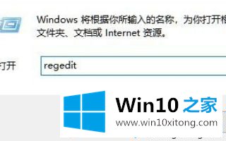 win10全局字体如何修改的操作介绍