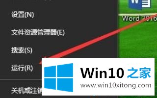 win10全局字体如何修改的操作介绍