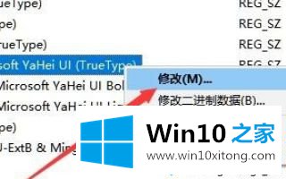 win10全局字体如何修改的操作介绍