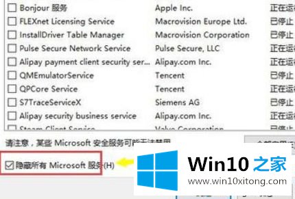 windows10设置打不开的具体解决技巧
