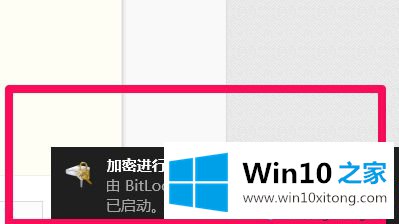 win10移动硬盘加密的具体处理手法