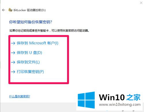 win10移动硬盘加密的具体处理手法
