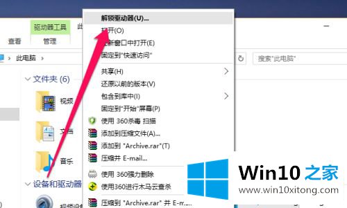win10移动硬盘加密的具体处理手法
