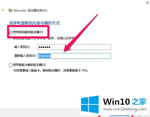 win10移动硬盘加密的具体处理手法