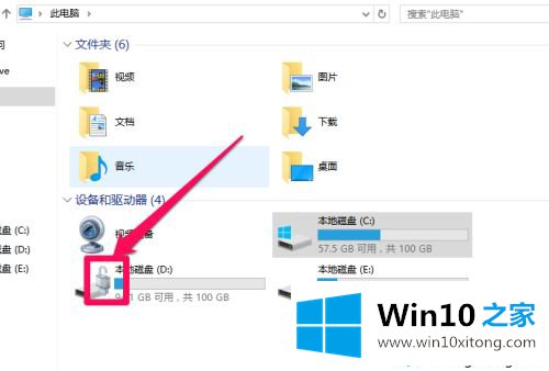 win10移动硬盘加密的具体处理手法