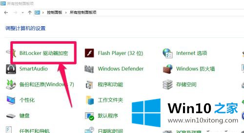 win10移动硬盘加密的具体处理手法