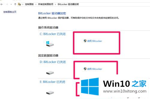 win10移动硬盘加密的具体处理手法
