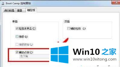 Win10触摸板右键无法使用的完全解决步骤