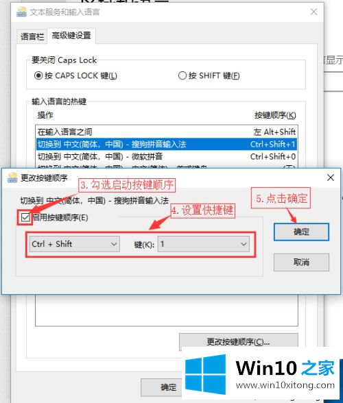 win10语言切换快捷键如何设置的图文方法