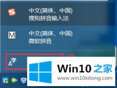 编辑给您说win10语言切换快捷键如何设置的图文方法