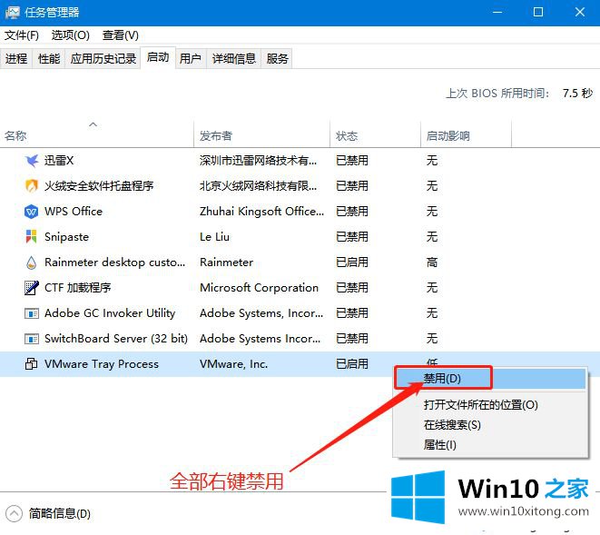 win10无法终止进程拒绝访问的处理手段