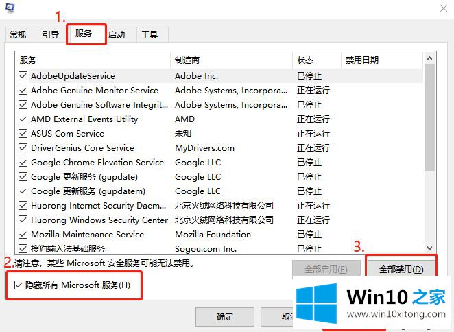 win10无法终止进程拒绝访问的处理手段