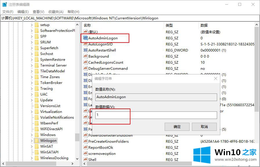 win10如何设置默认登录账户的完全操作手法