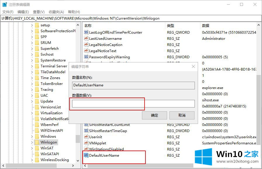 win10如何设置默认登录账户的完全操作手法