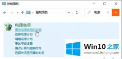 图文教你Win10关机自动重启的操作技巧