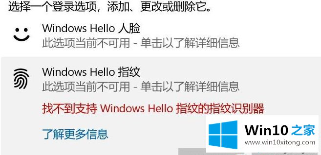 win10系统更新后提示找不到支持Windows的详细处理对策