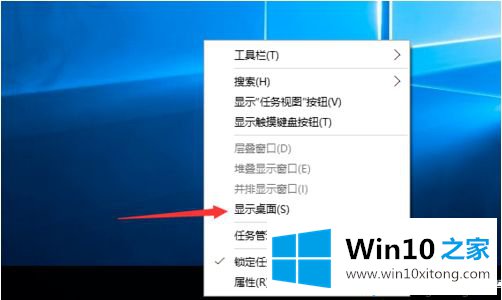 win10返回桌面快捷键怎么用的处理门径