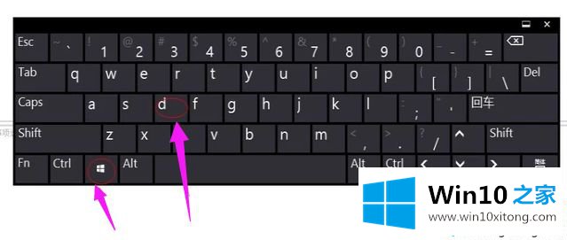 win10返回桌面快捷键怎么用的处理门径