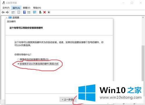 win10系统安装虚拟网卡的详细解决伎俩