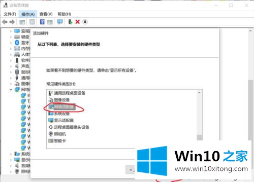 win10系统安装虚拟网卡的详细解决伎俩