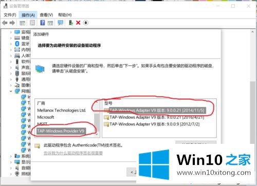 win10系统安装虚拟网卡的详细解决伎俩