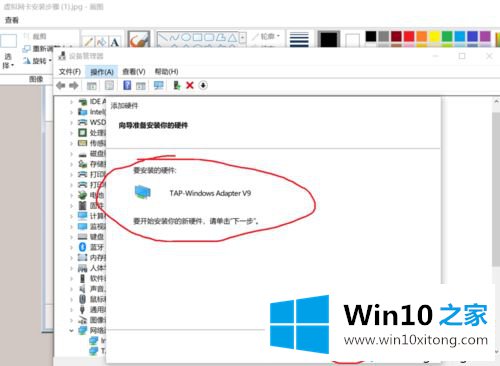 win10系统安装虚拟网卡的详细解决伎俩