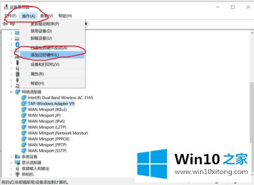 win10系统安装虚拟网卡的详细解决伎俩