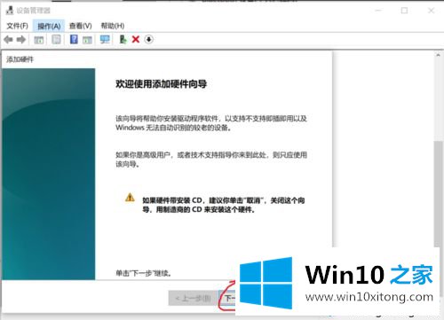 win10系统安装虚拟网卡的详细解决伎俩