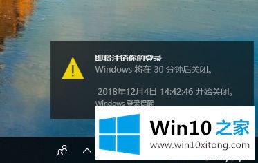 win10设置自动关机和取消自动关机的完全操作步骤