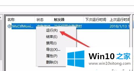 win10软拼音输入法怎么关闭的详尽解决教程