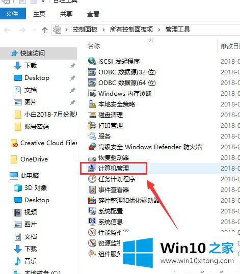 win10软拼音输入法怎么关闭的详尽解决教程