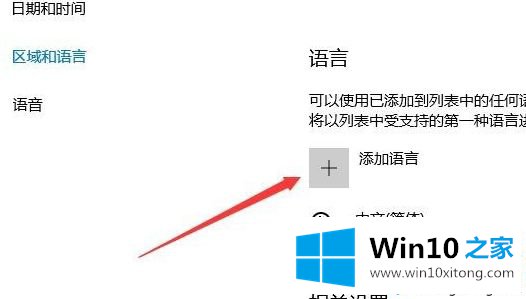 win10软拼音输入法怎么关闭的详尽解决教程