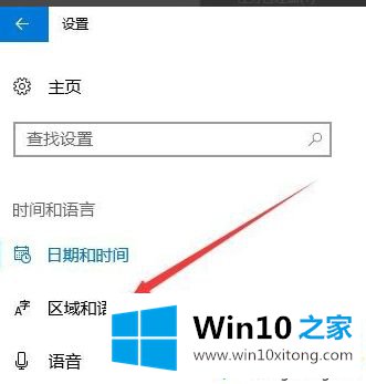 win10软拼音输入法怎么关闭的详尽解决教程