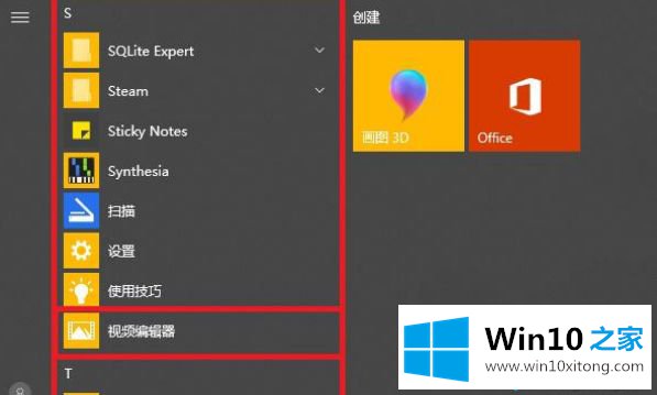 win10自带的途径