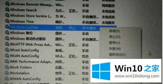win10更新服务无法正常运行的处理本领