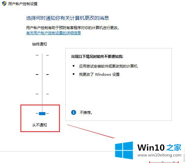 win10安装或运行软件弹出“用户账户控制”窗口的教程