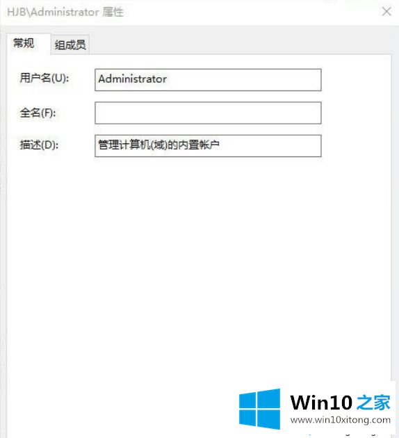 win10电脑用户名改不了的方法教程