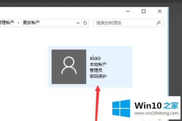 win10电脑用户名改不了的方法教程