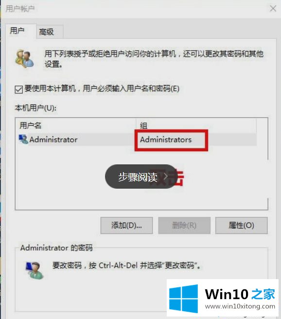 win10电脑用户名改不了的方法教程