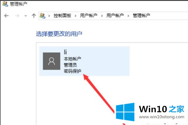 win10电脑用户名改不了的方法教程