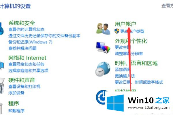 win10电脑用户名改不了的方法教程