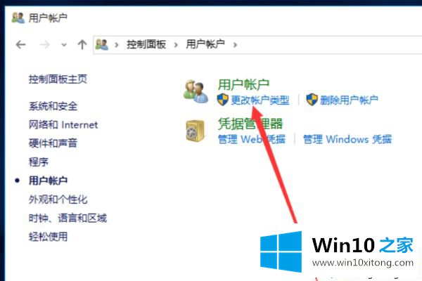 win10电脑用户名改不了的方法教程