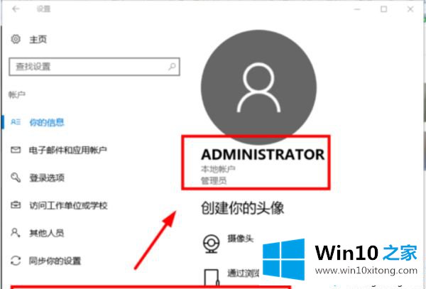 win10电脑用户名改不了的方法教程