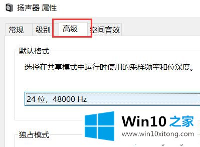 win10插上麦克风显示未插入的操作技巧