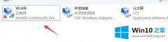 技术处理win10无线网卡驱动没了的详细解决步骤