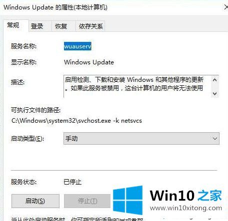Win10系统更新出现0X80070422错误代码的处理本领