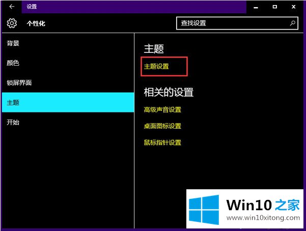win10桌面背景变成黑色是的详细处理法子