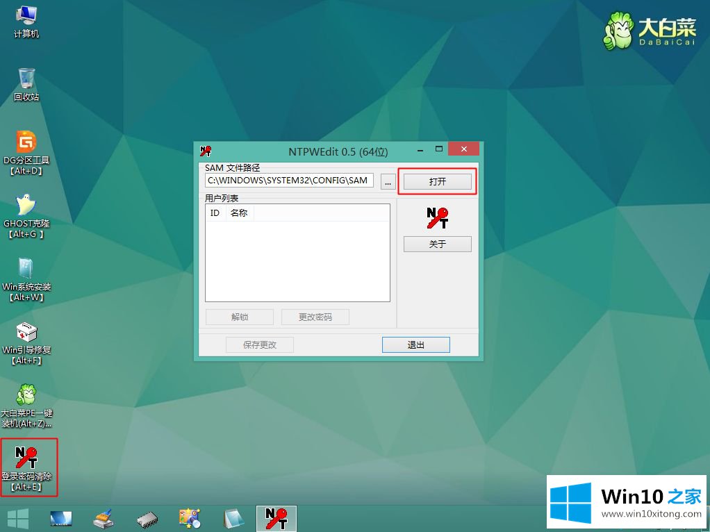 win10开机密码忘记的详尽操作举措