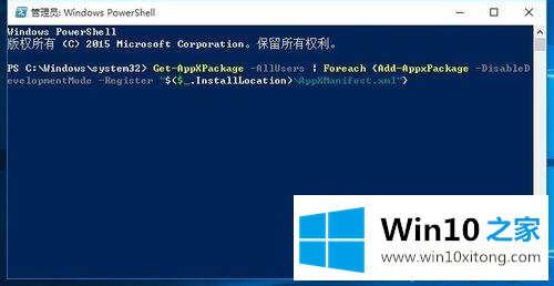 win10底部任务栏无响应两种修复方法的处理要领